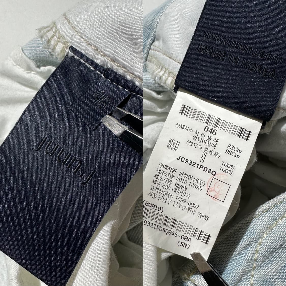 준지 데님 카고 조거 팬츠 상품이미지10