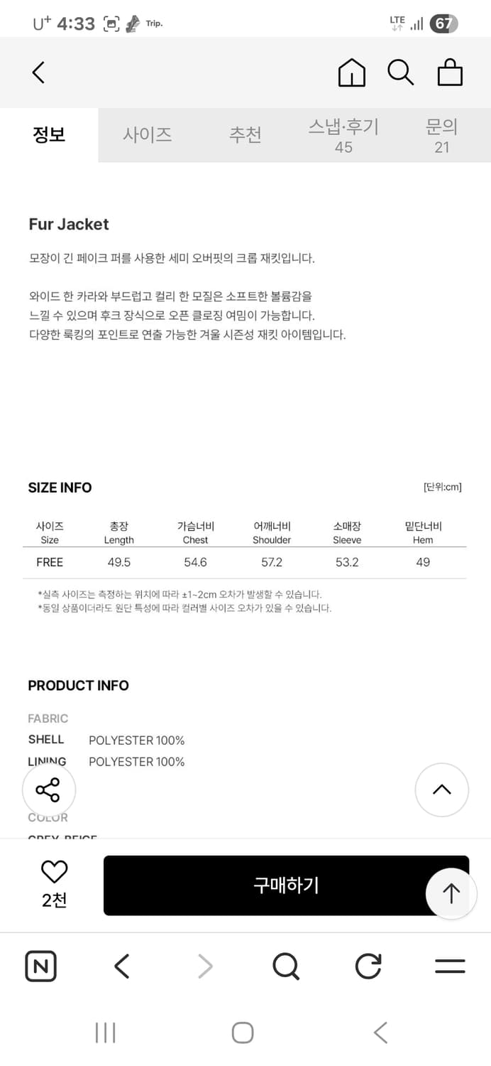 RAIVE 레이브 크롭 퍼 자켓 아이보리 상품이미지5