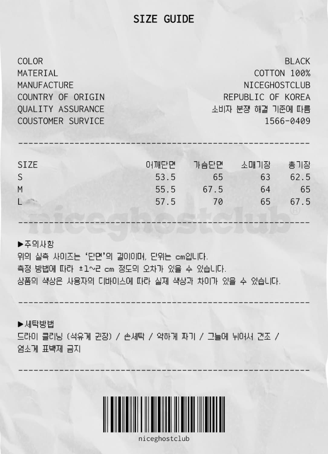 나이스고스트클럽 넘버 트레이싱 스웻셔츠 맨투맨 L 상품이미지5