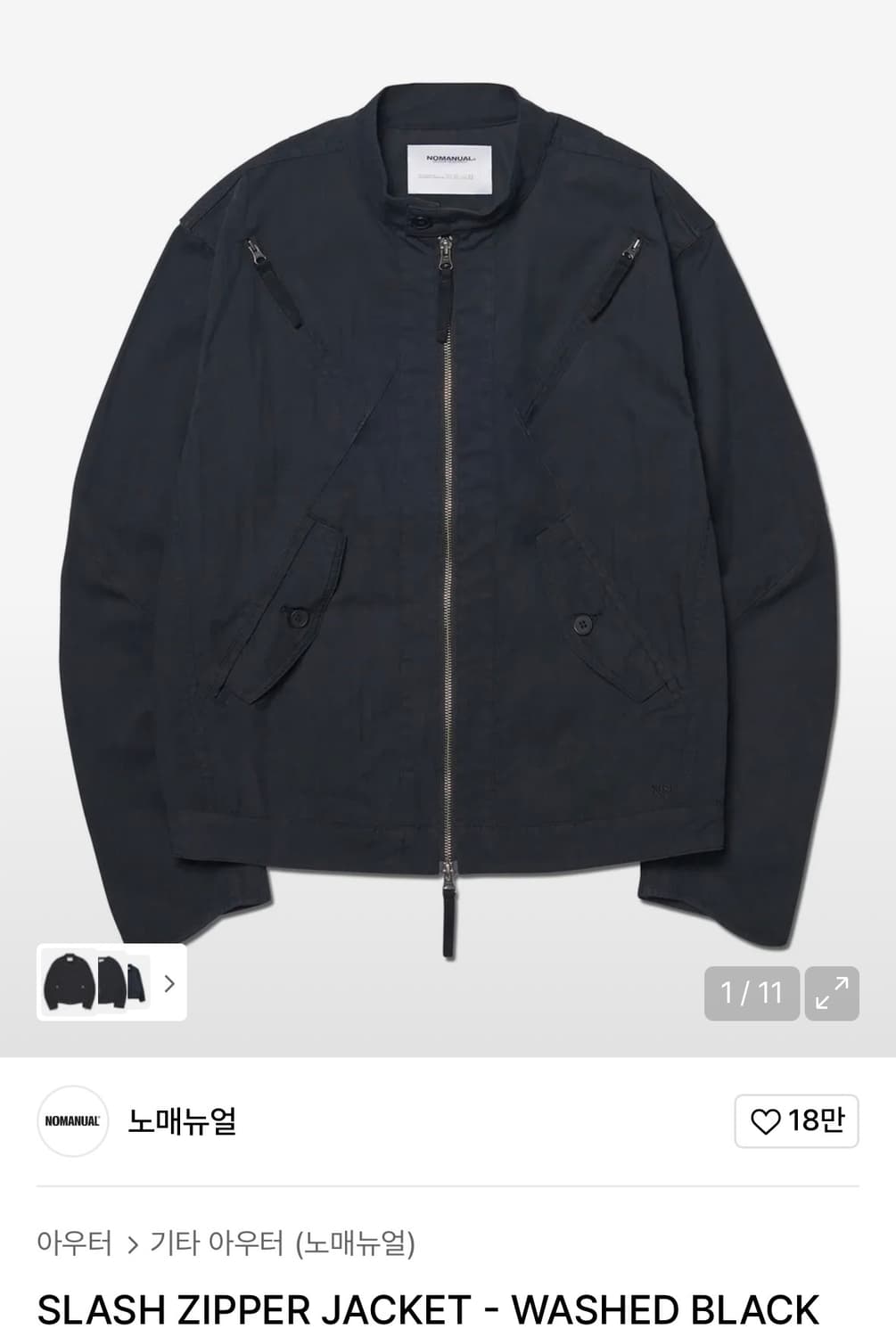 (구합니다) 노매뉴얼 자켓 SLASH ZIPPER JACKET 상품이미지1