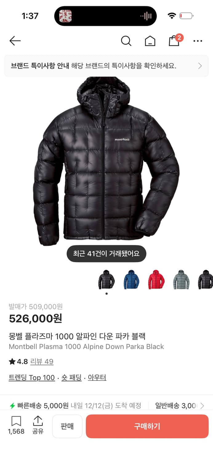 몽벵 플라즈마 알파인1000 상품이미지1