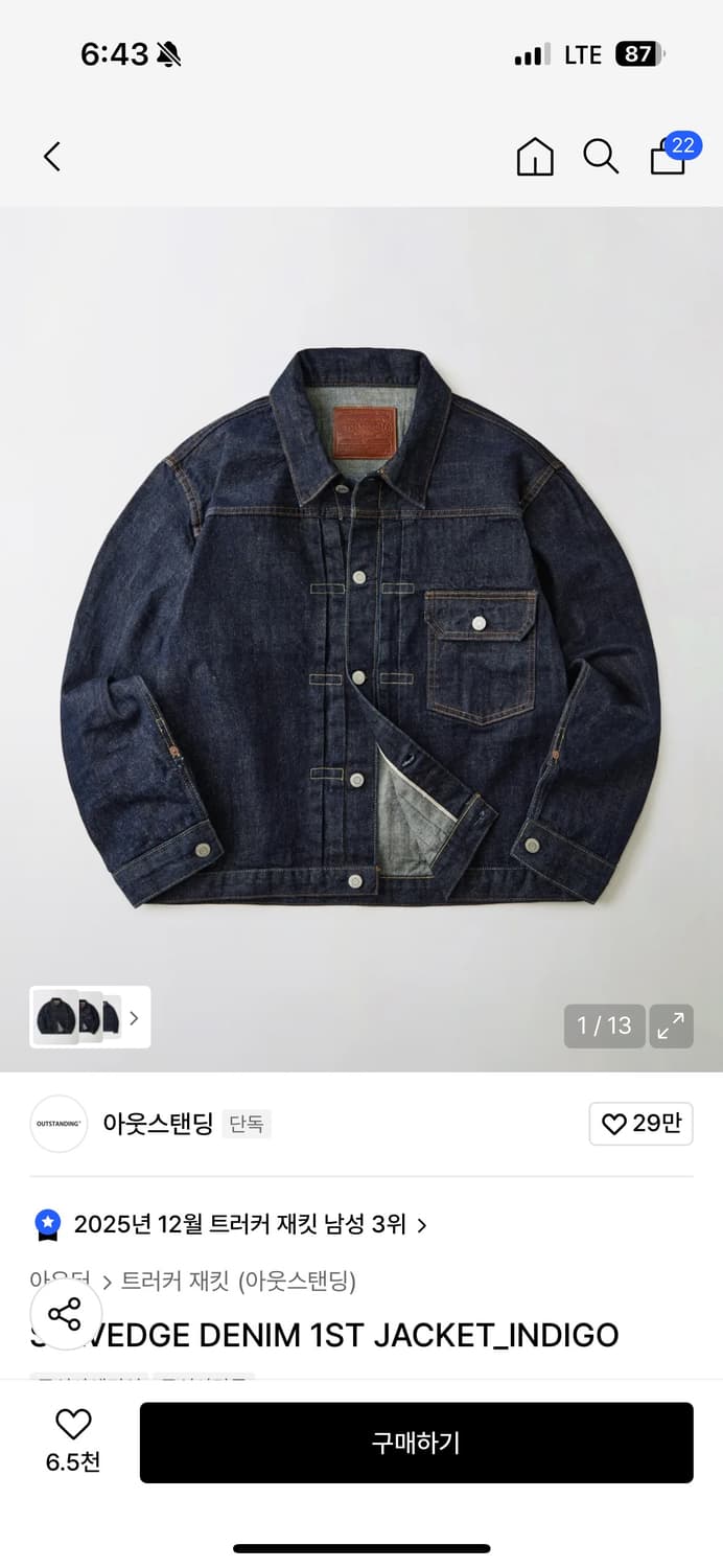 아웃스탠딩 셀비지 데님 1ST 자켓 L 상품이미지2