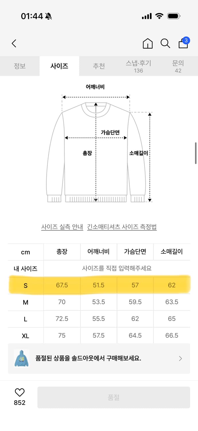 예스아이씨 Y.E.S Dice Hoodie Light Blue (S) 상품이미지4