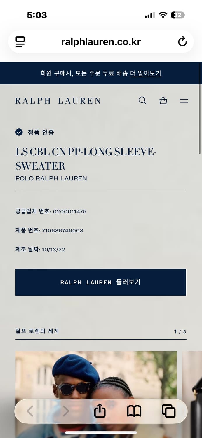 폴로랄프로렌 케이블 니트m 상품이미지4