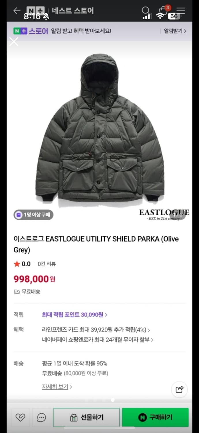 새상품 이스트로그 유틸리티 23FW 올리브 상품이미지2