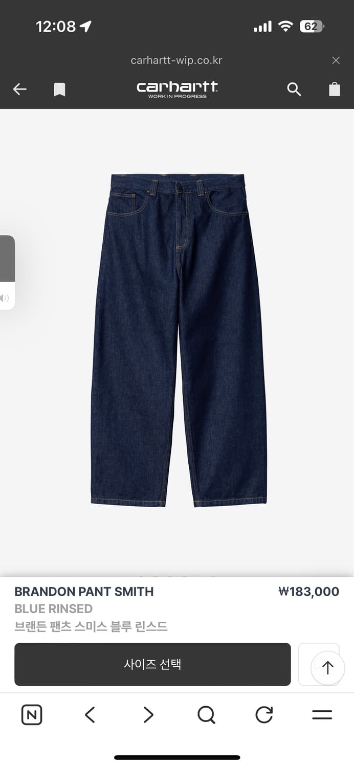 브랜든팬츠 BRANDON PANT SMITH BLUE RINSED (s) 상품이미지1