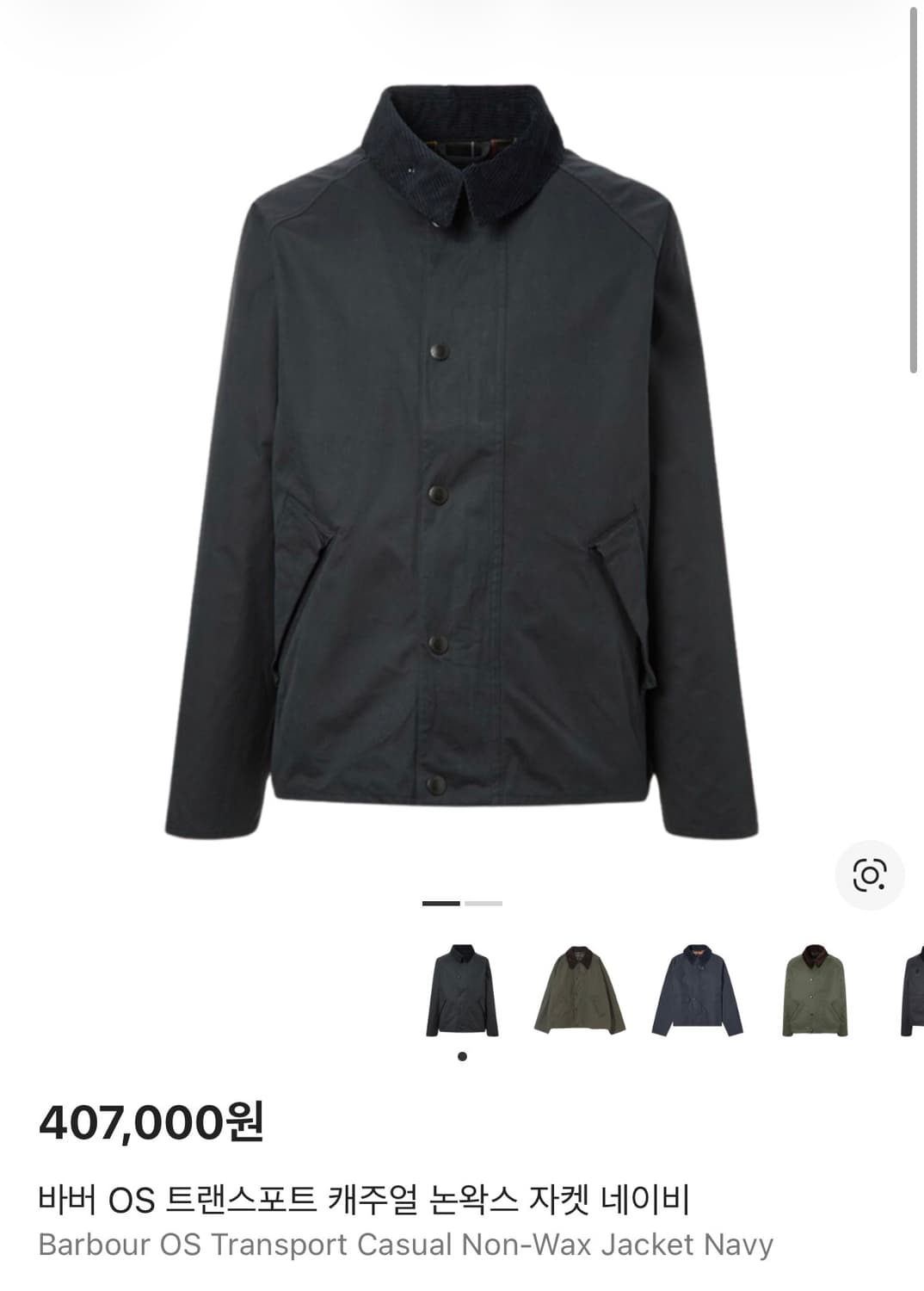 바버 OS 트랜스포트 캐주얼 논왁스 자켓 상품이미지1