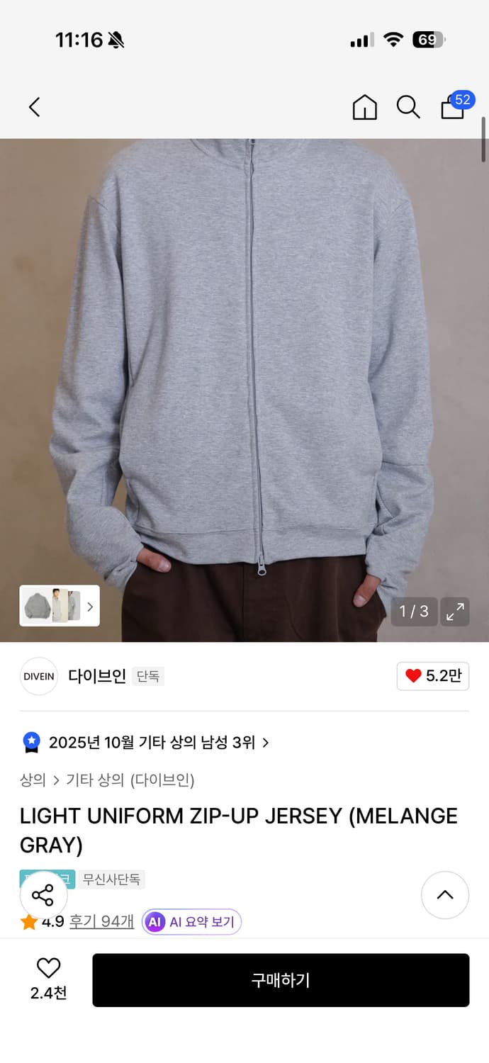 [2] 다이브인 라이트 유니폼 집업 저지 상품이미지2