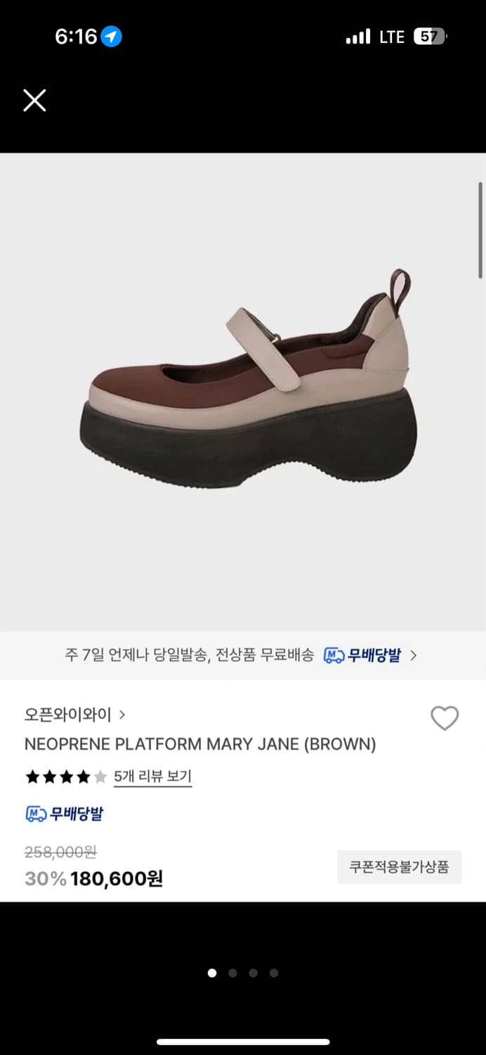 더오픈프로덕트 플랫폼 메리제인 235 상품이미지1