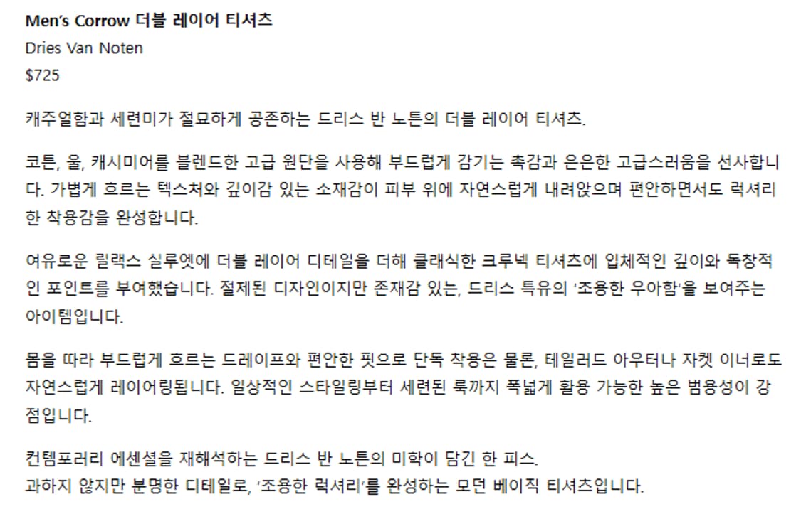 M) 드리스 반 노튼 24AW 셔츠 레이어 티셔츠 상품이미지7