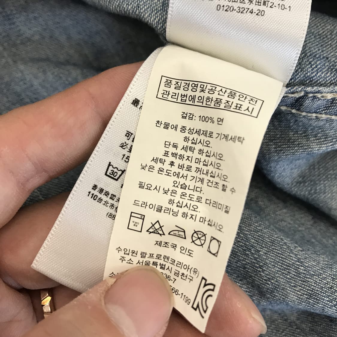 폴로 데님앤서플라이 패치워크 데님셔츠 [여성M] 상품이미지6