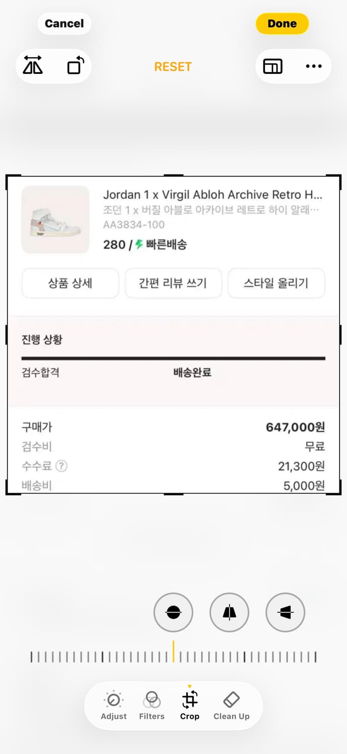 버질 아블로 조던 1 알래스카 280 상품이미지4