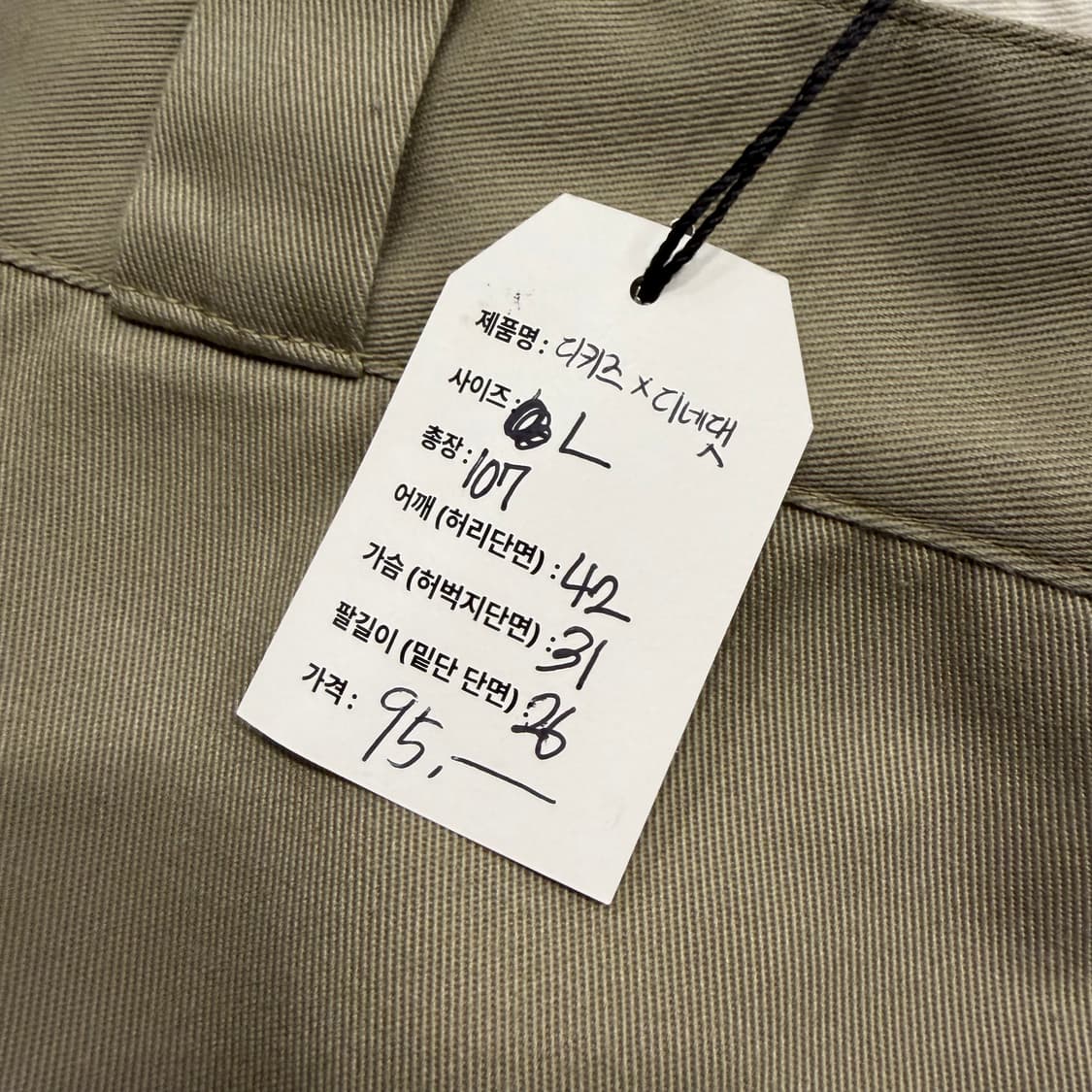 [L] 디키즈 디스이즈네버댓 지퍼 디테일 팬츠 베이지 B251 상품이미지8