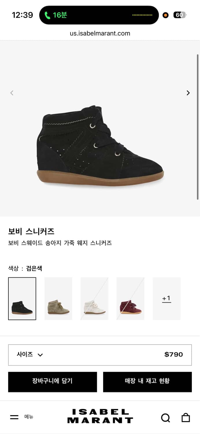 Isabel Marant Bobby High-Top Sneakers 상품이미지1