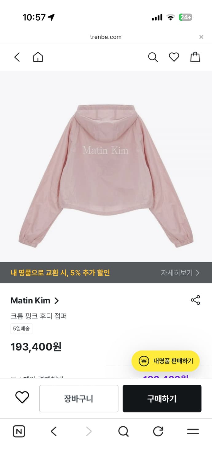 마땡킴 크롭후드바람막이  상품이미지5