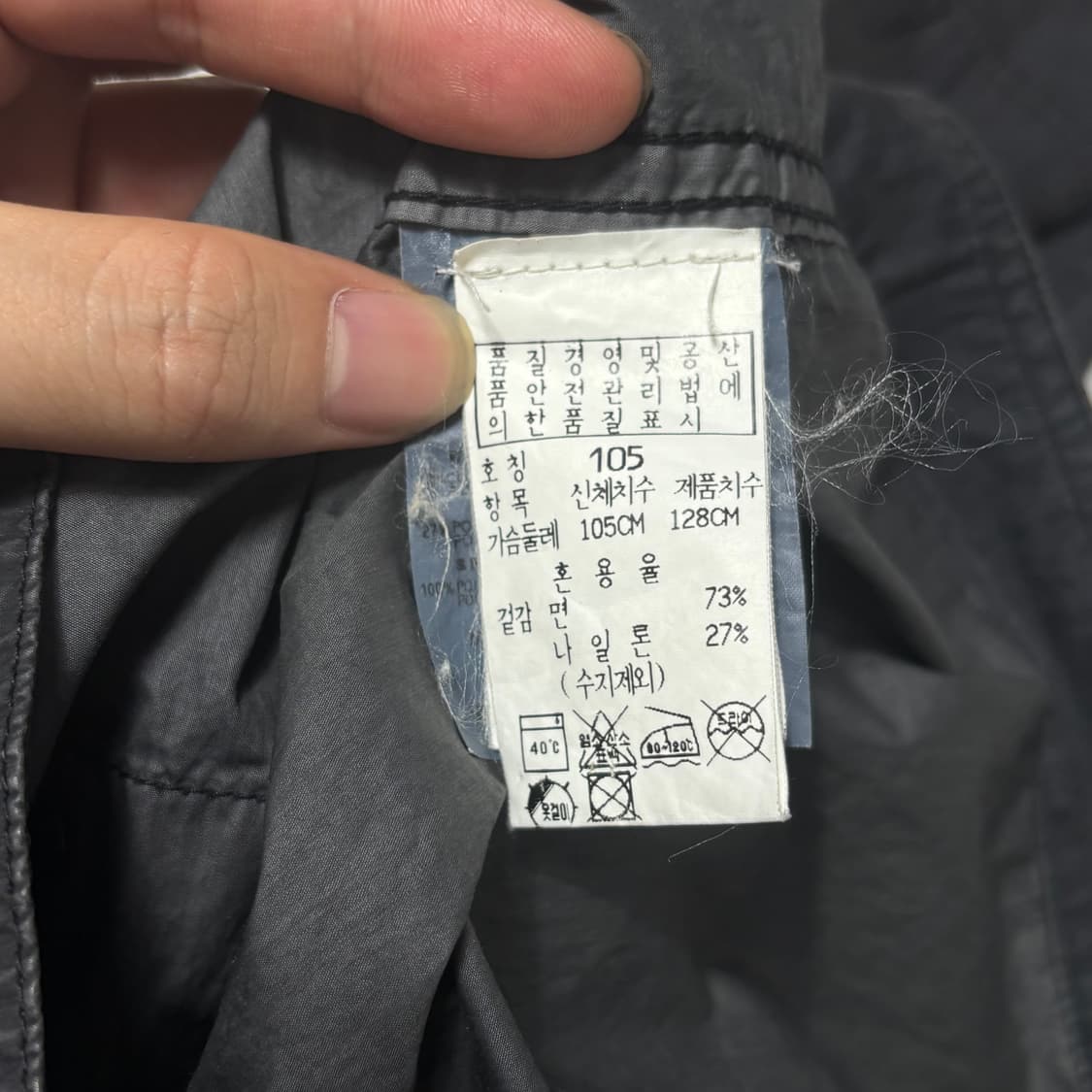 105 스톤아일랜드 아카이브 자켓 상품이미지5