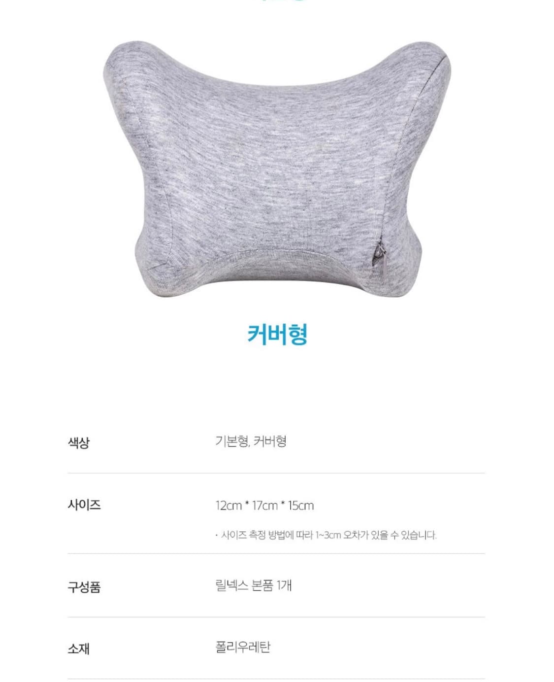 바디핌)릴넥스 목 스트레칭 기구 베개 커버형 상품이미지6