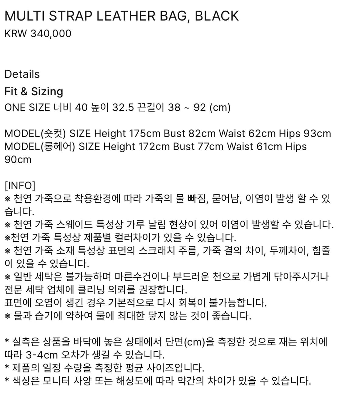 아유서울 멀티 스트랩 레더백 상품이미지9