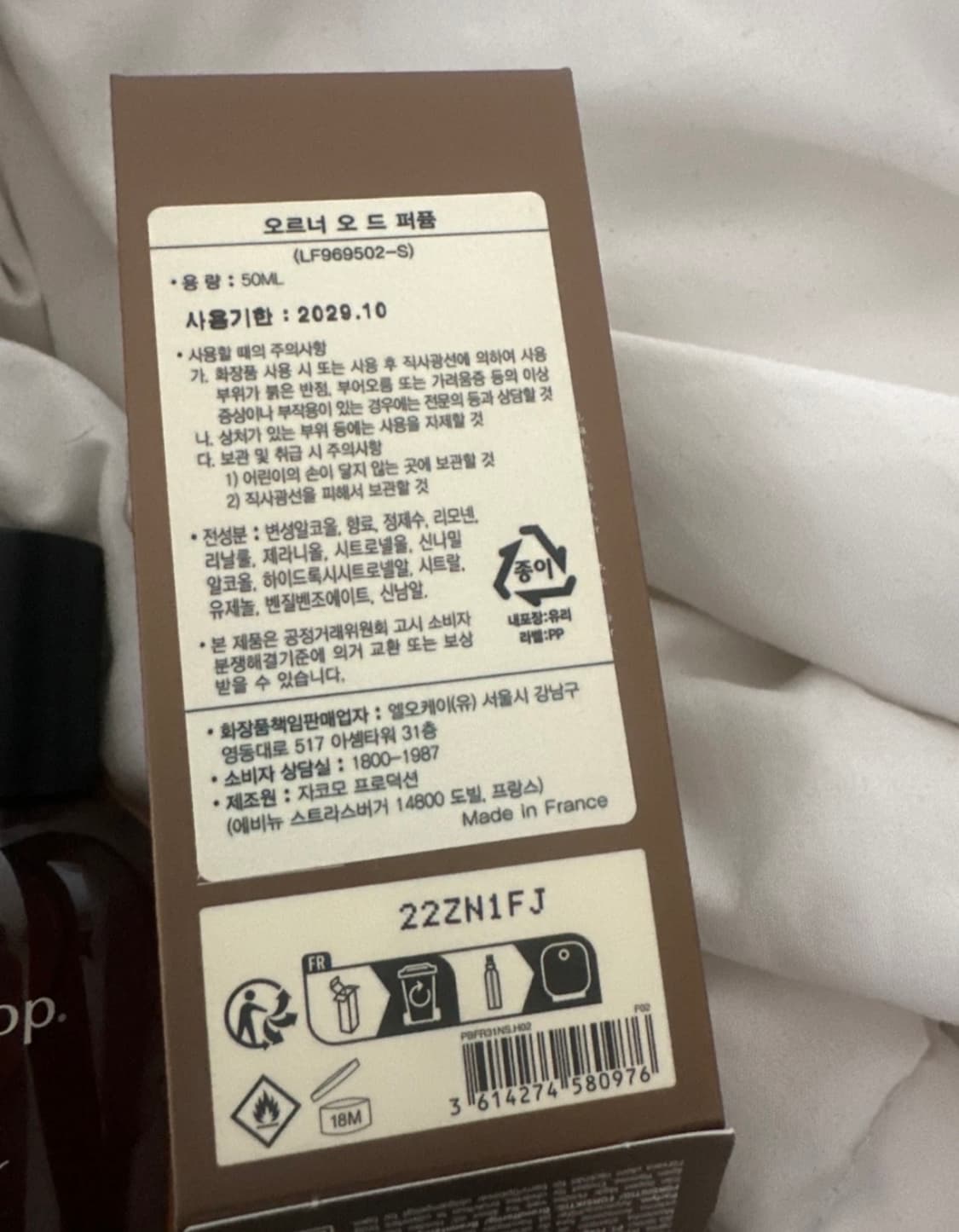 이솝 오르너 50ml 새상품 상자만 개봉 상품이미지2