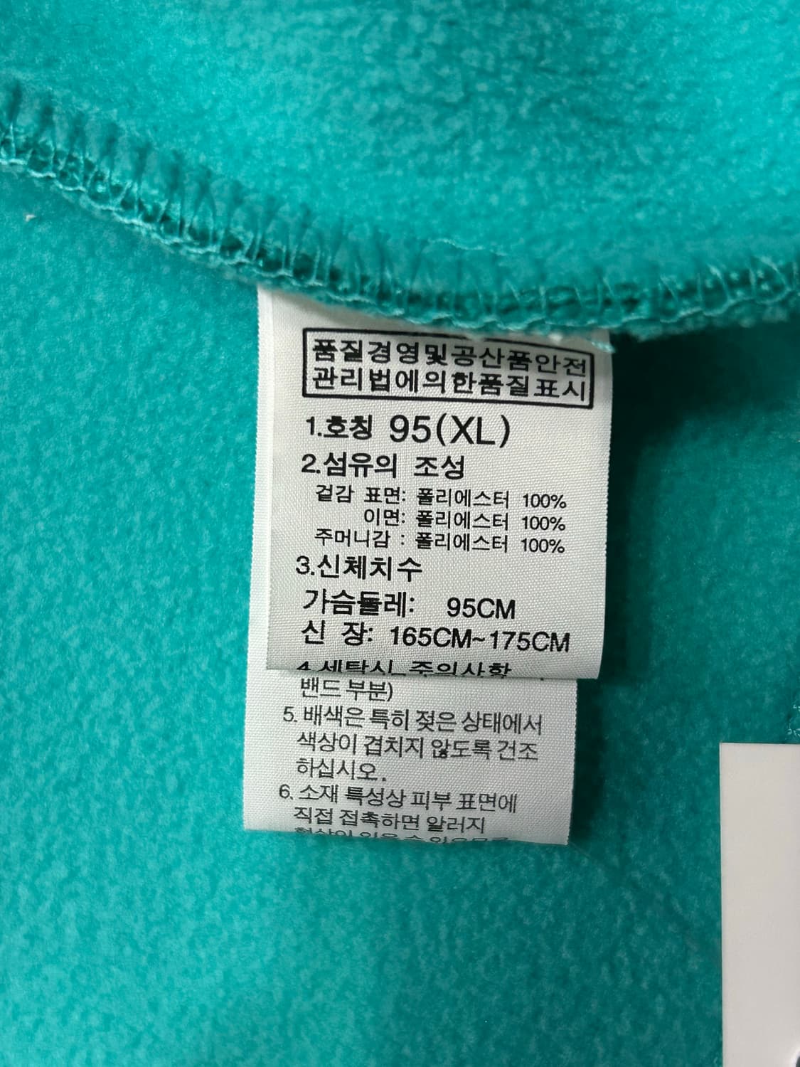 새상품 노스페이스 기모 풀집업 자켓 민트 여성 95사이즈 상품이미지5