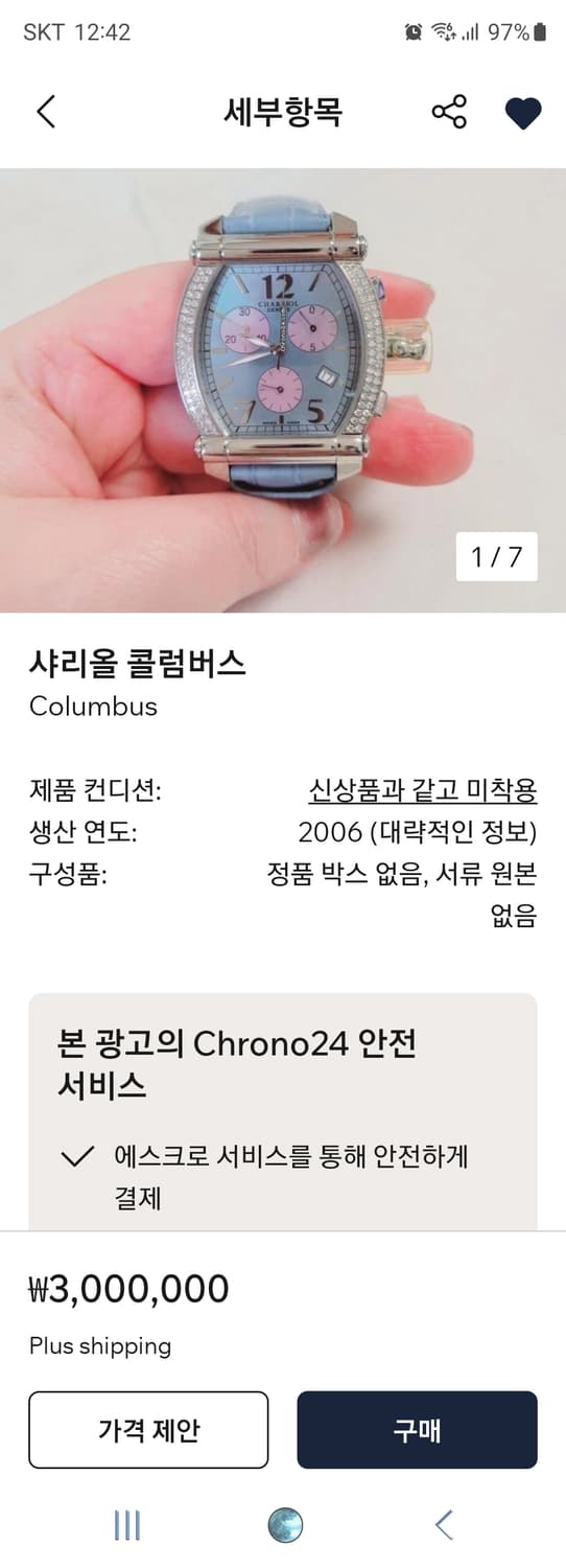 샤리올 여성 시계/ Charriol 상품이미지10
