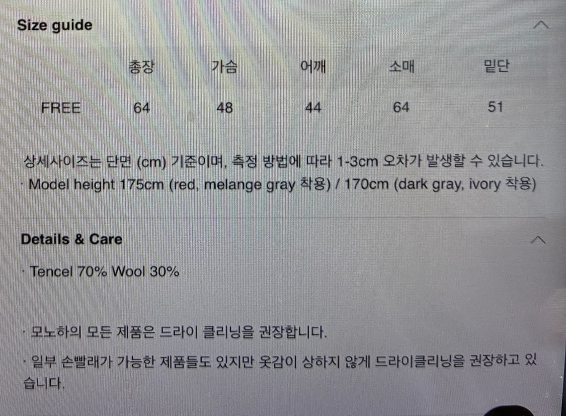 모노하 울 티셔츠  상품이미지3