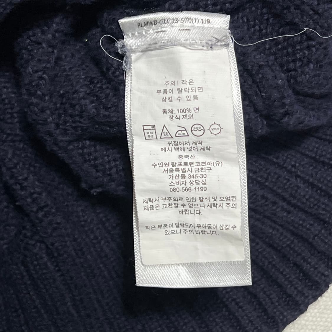 M 폴로랄프로렌 코튼 케이블 네이비 니트  상품이미지5