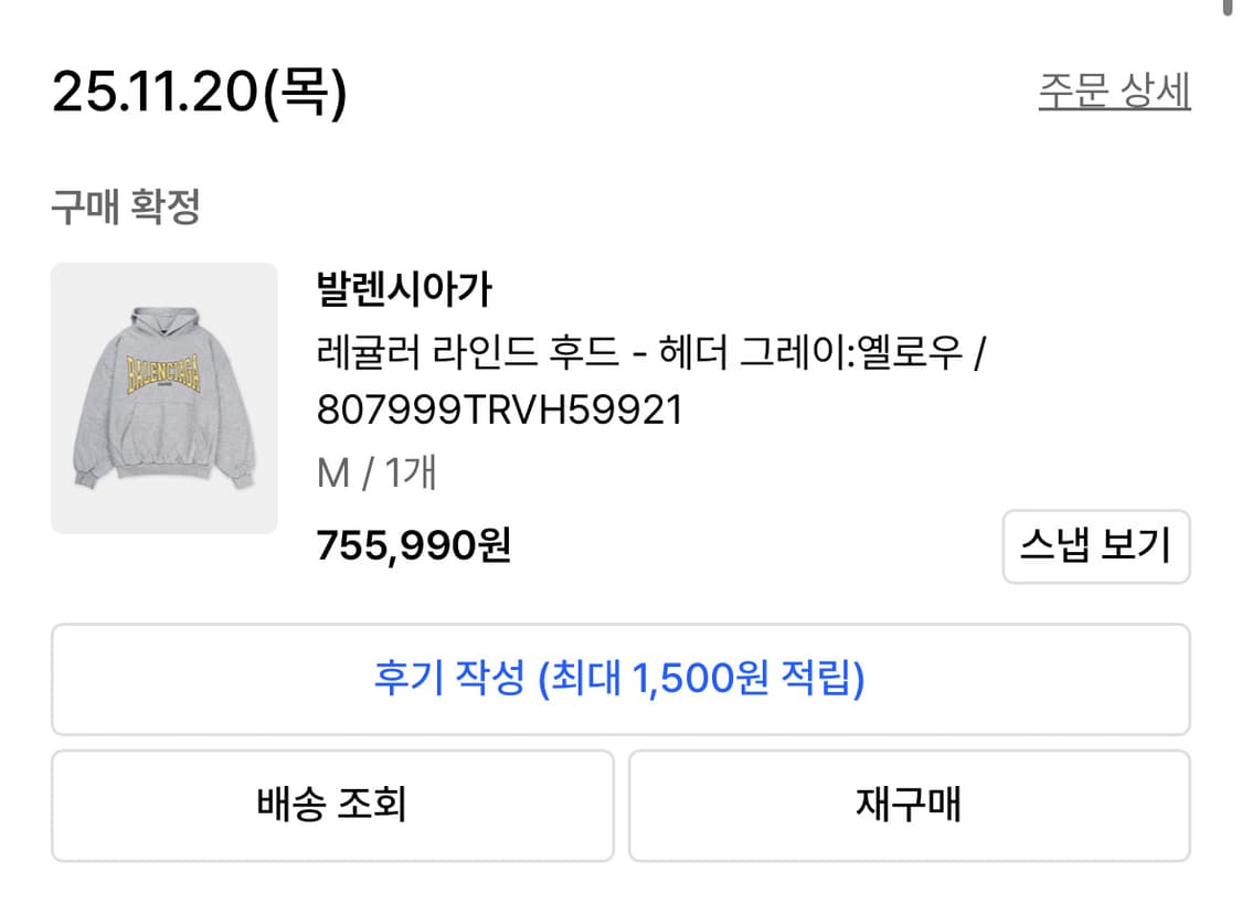 발렌시아가 후드티 팝니다 상품이미지2