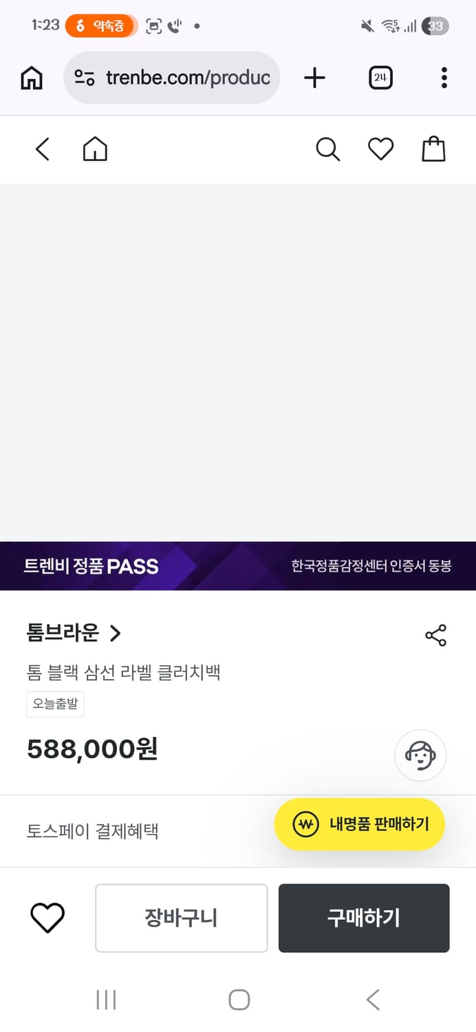 (정품) 톰브라운 클러치 상품이미지5