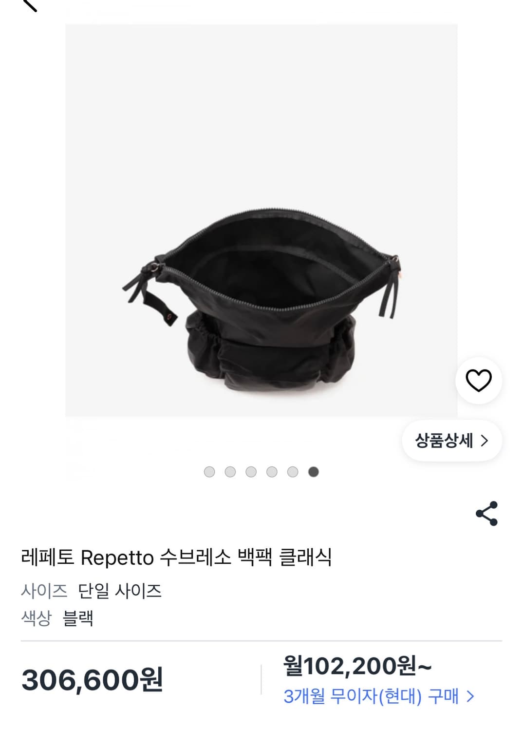 레페토 백 글라이드 수브레소 백팩 발레가방 상품이미지2