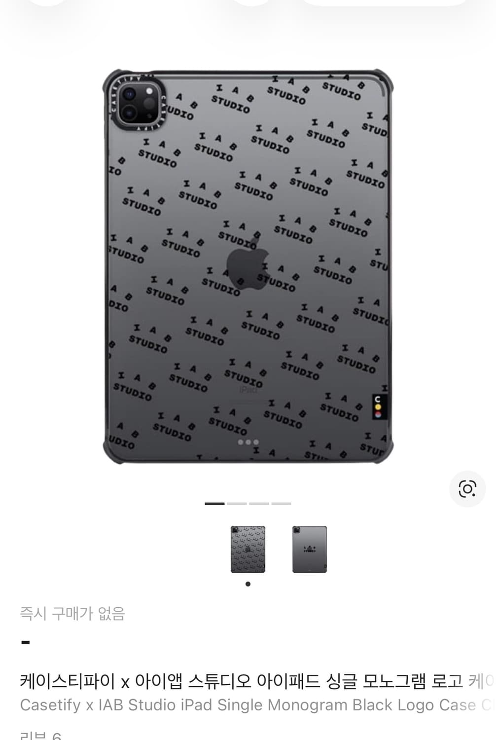 케이스티파이 IAB 스튜디오 아이패드 케이스 look 상품이미지3