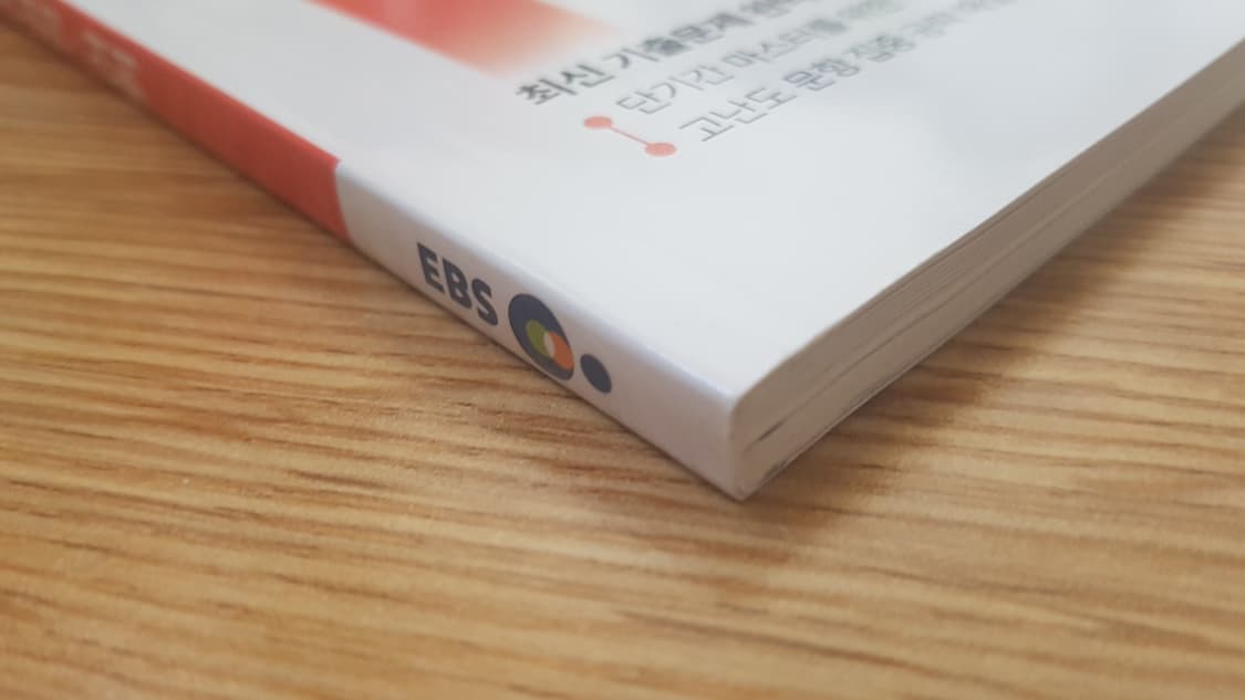 EBS 수능 기출의 미래 영어영역 영어 어법 어휘 상품이미지4