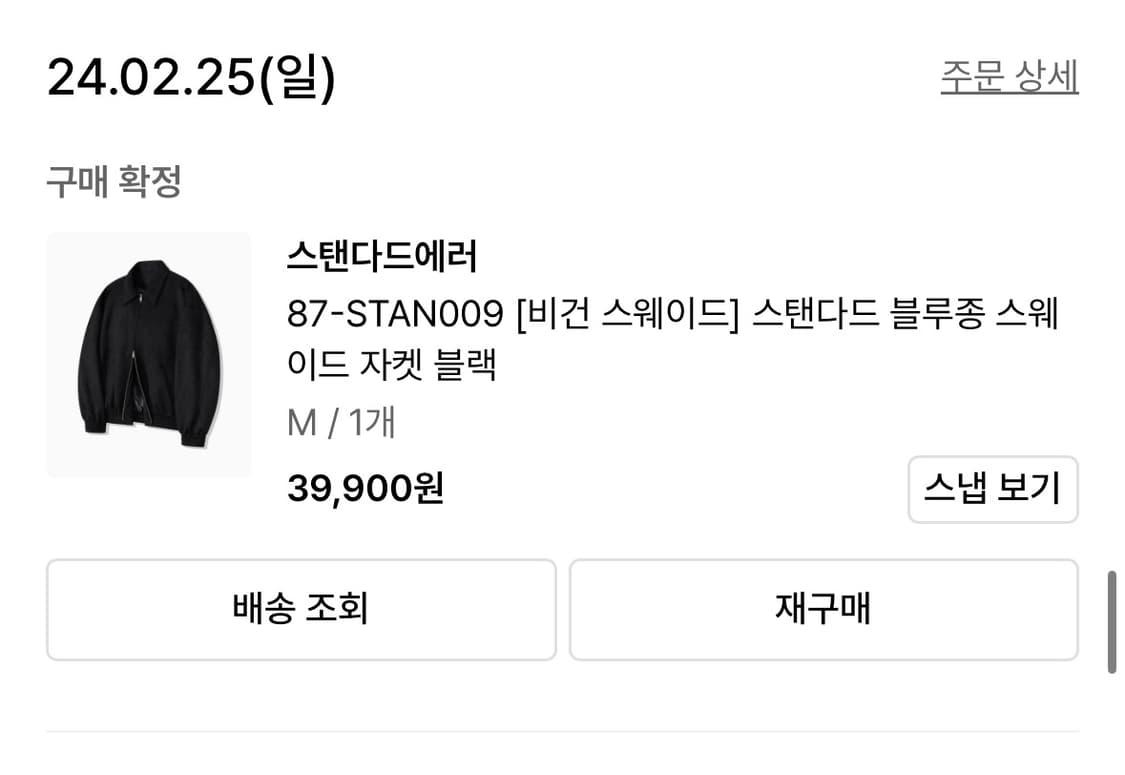 스탠다드 에러 블루종 상품이미지1