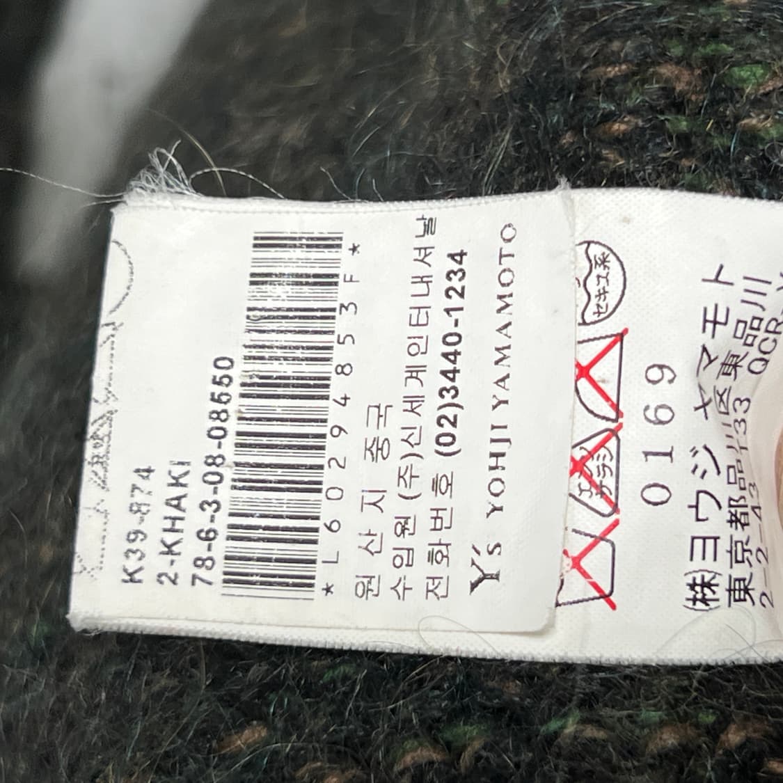 Y's 요지야마모토 카키 모헤어 오픈 롱 가디건 상품이미지10