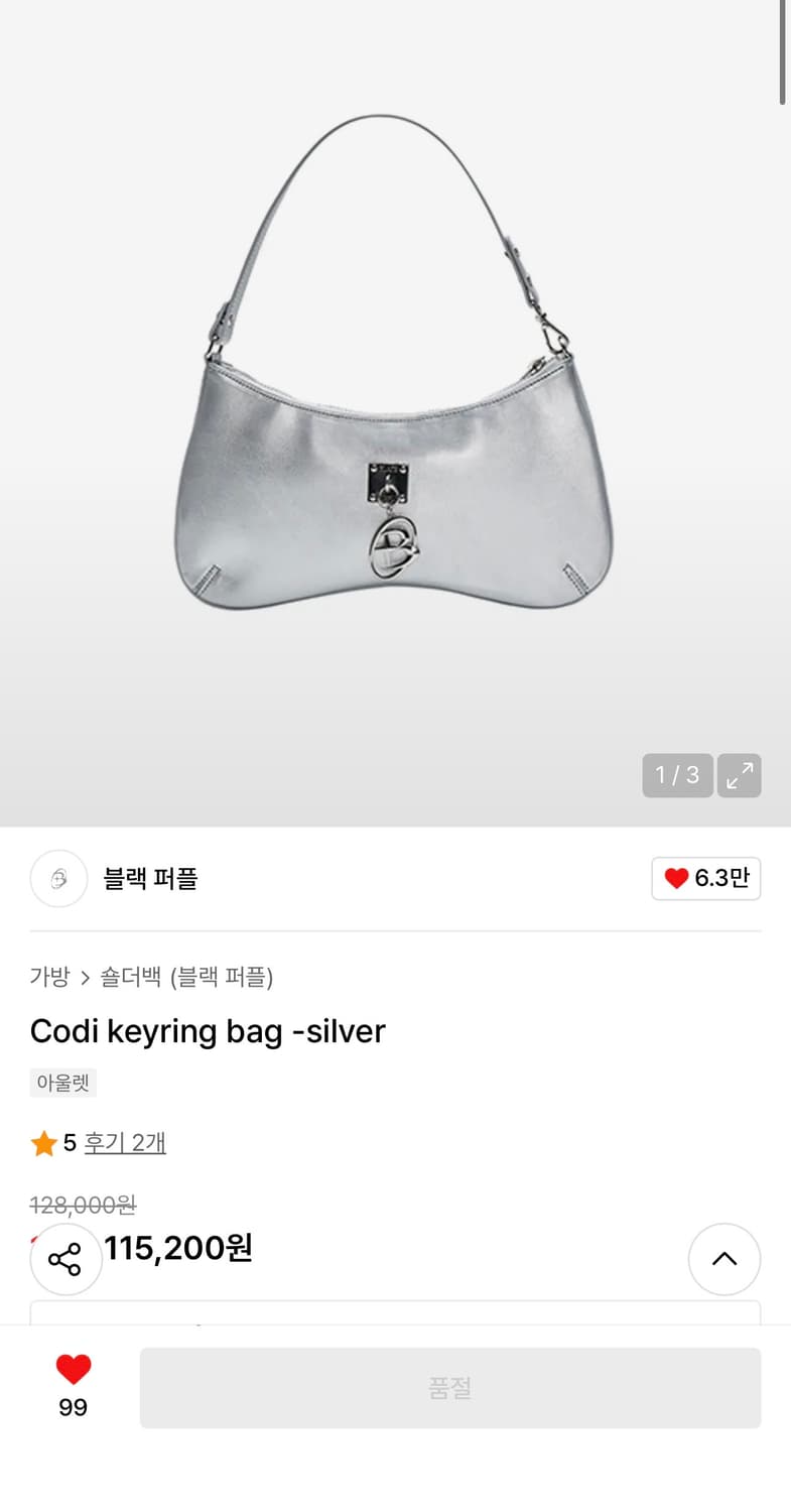 블랙퍼플 Codi keyring bag -silver 상품이미지4