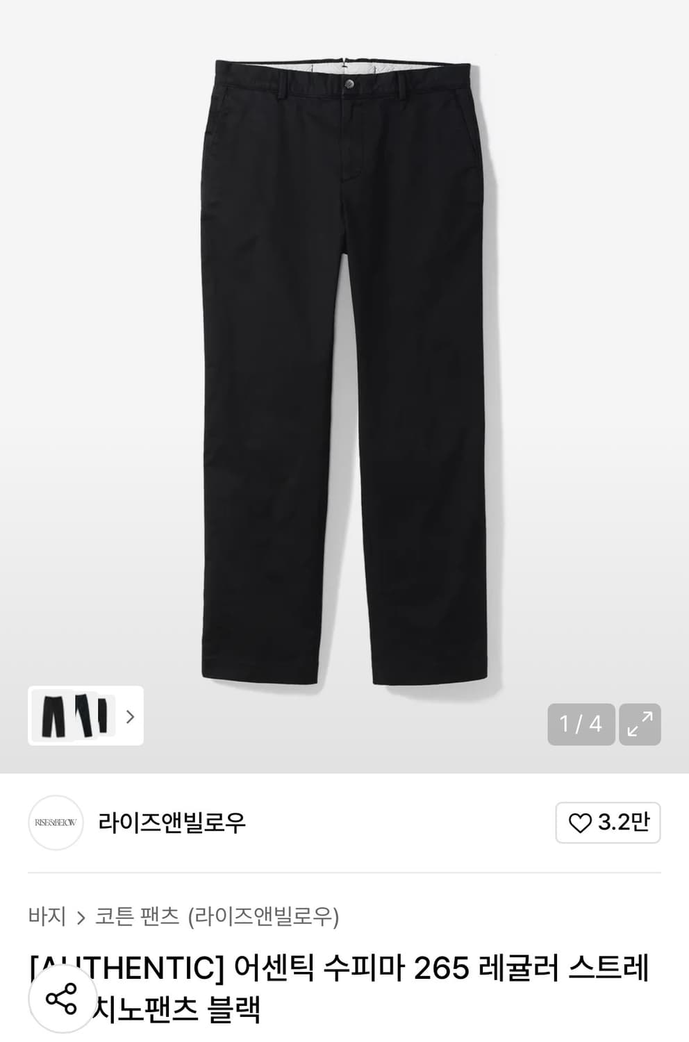 [32] 라이즈앤빌로우 수피마 265 레귤러 치노팬츠 블랙 상품이미지1