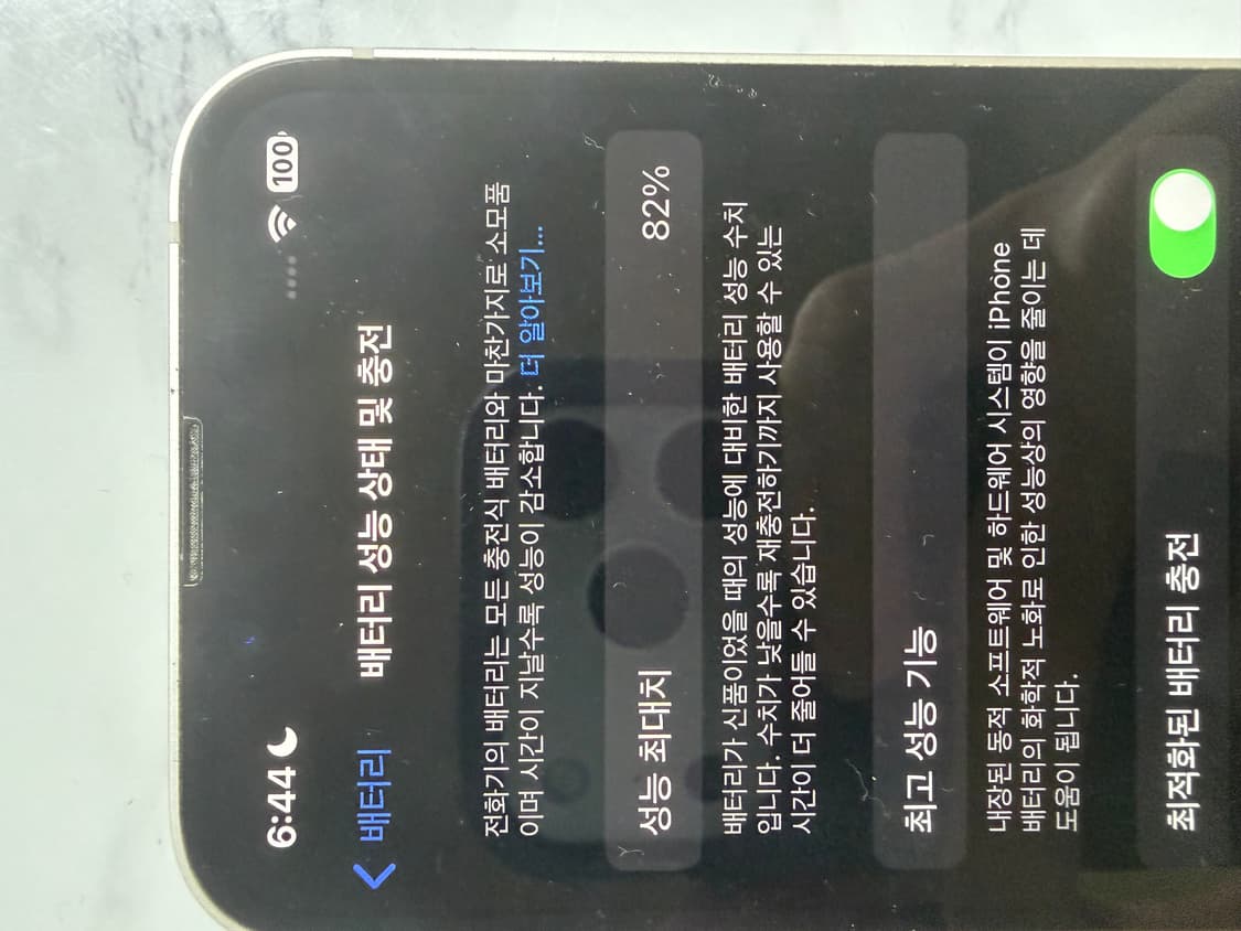 아이폰 13 미니 128기가 화이트 상품이미지9