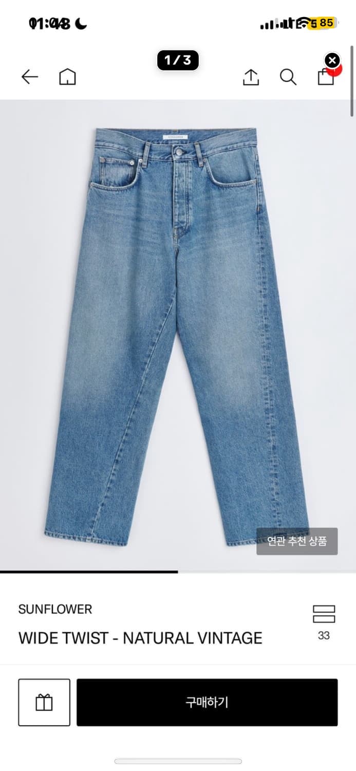 선플라워 와이드 트위스트 진 32사이즈 상품이미지1