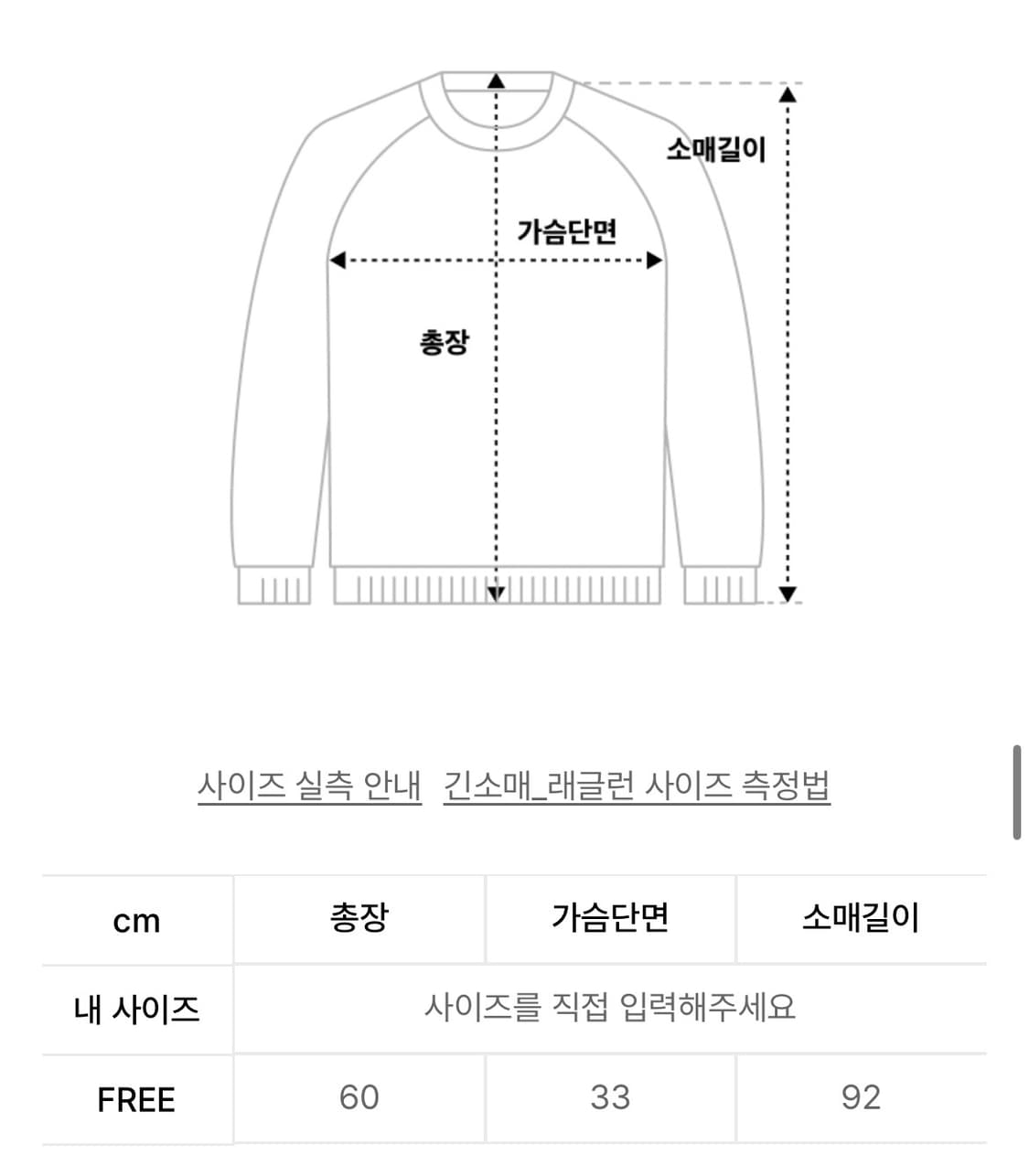 [나체 NACHE] 투톤 슬림 핏 니트 (UNISEX) BEIGE 상품이미지8