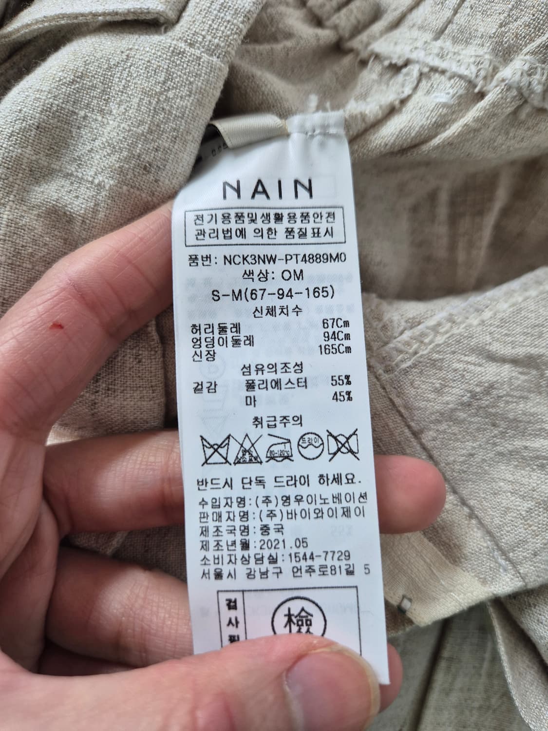 NAIN 린넨 벨트 반바지 상품이미지9