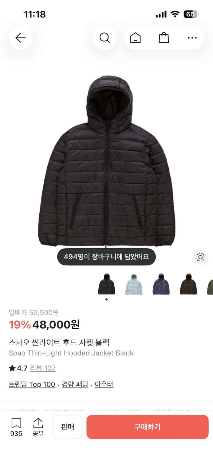 스파오 경량패딩 L 상품이미지1