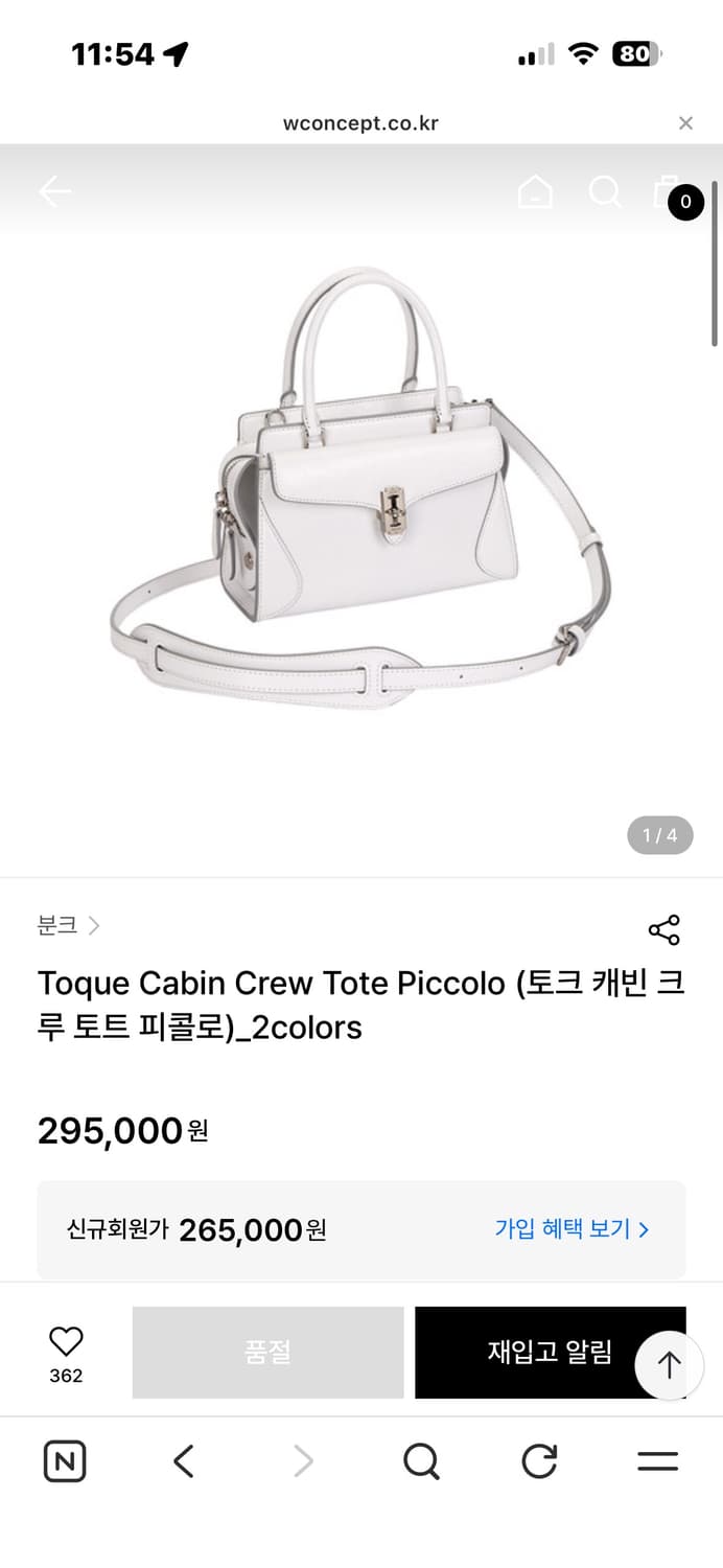 분크 토크 캐빈크루 토트 피콜로백  상품이미지5