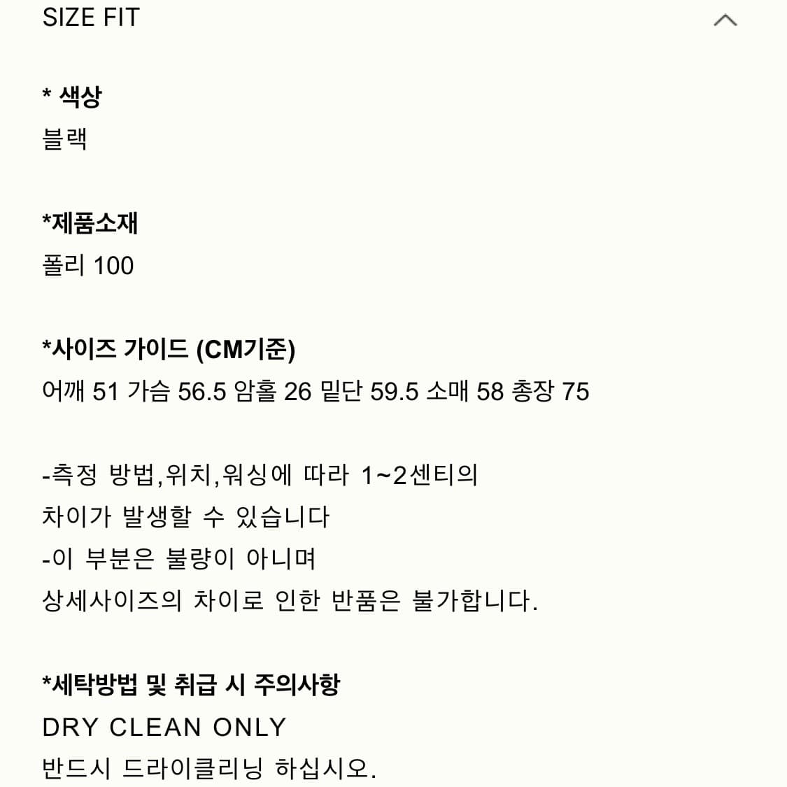 러브바이무드 캐롤 레더 자켓 상품이미지5