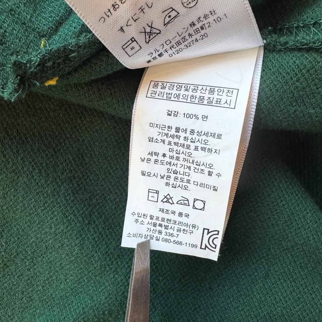 폴로랄프로렌 스타디움 블루종 자켓 상품이미지8