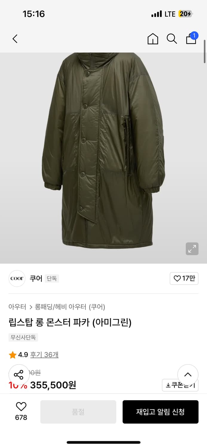 Coor khaki parka 상품이미지3