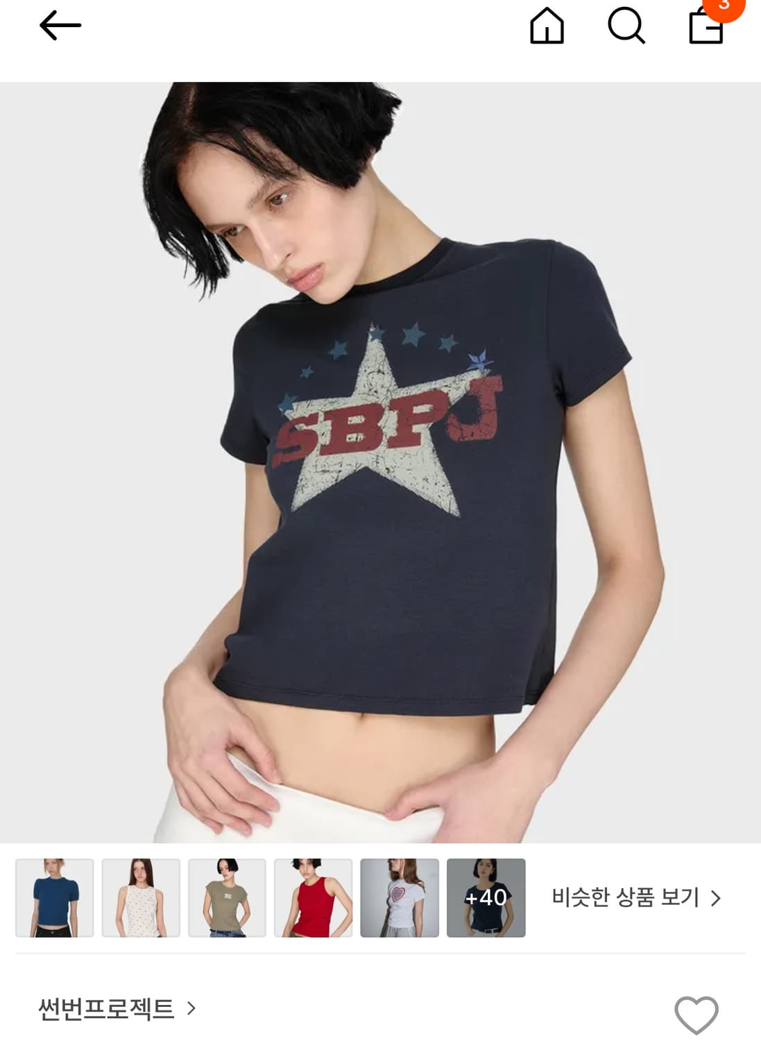 썬번프로젝트 크롭티 상품이미지1