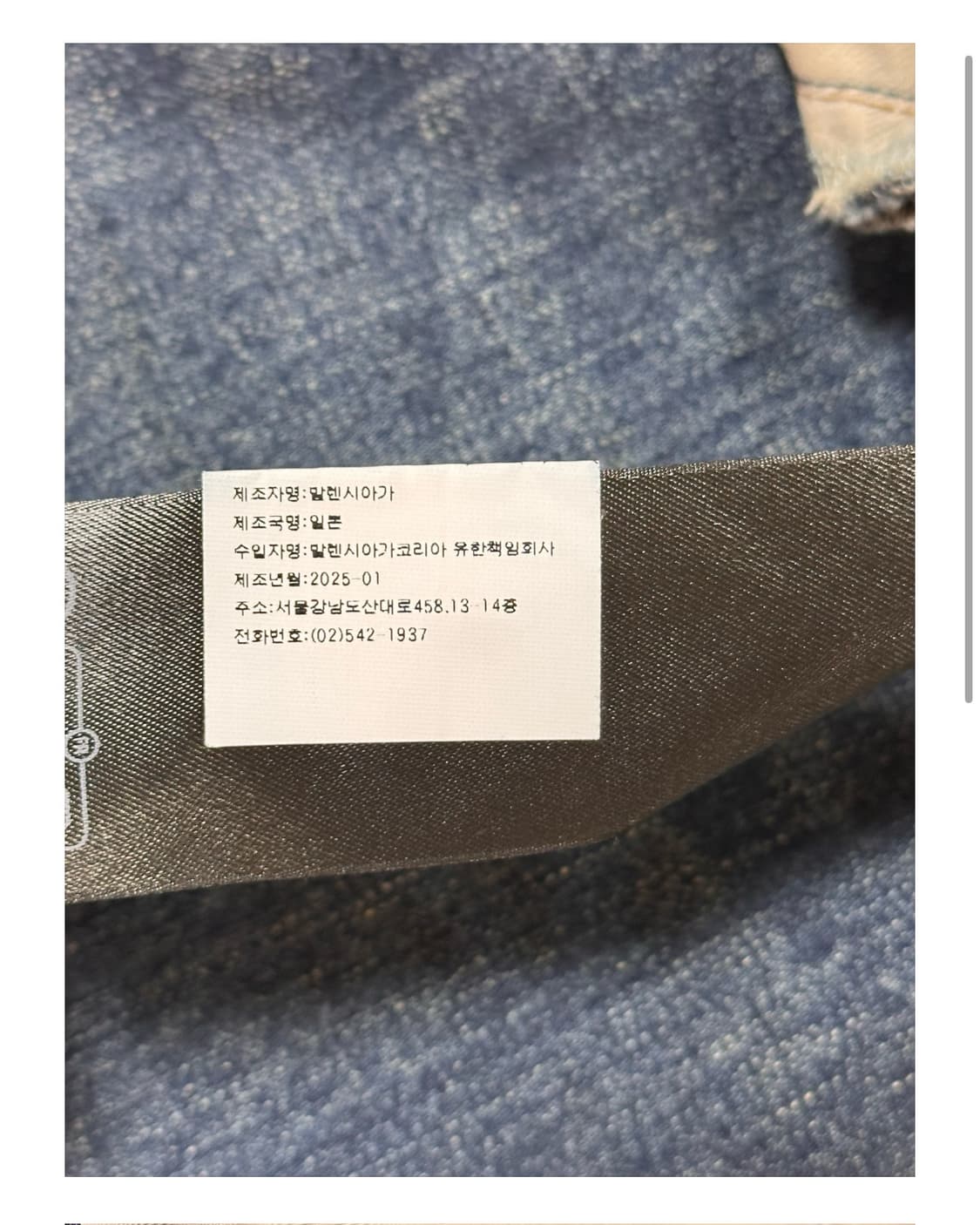 발렌시아가 부츠컷 데님 L 갤러리아 구입 상품이미지8