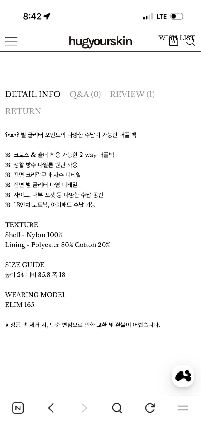 허그유어스킨 코리락쿠마멀티더플백 상품이미지7