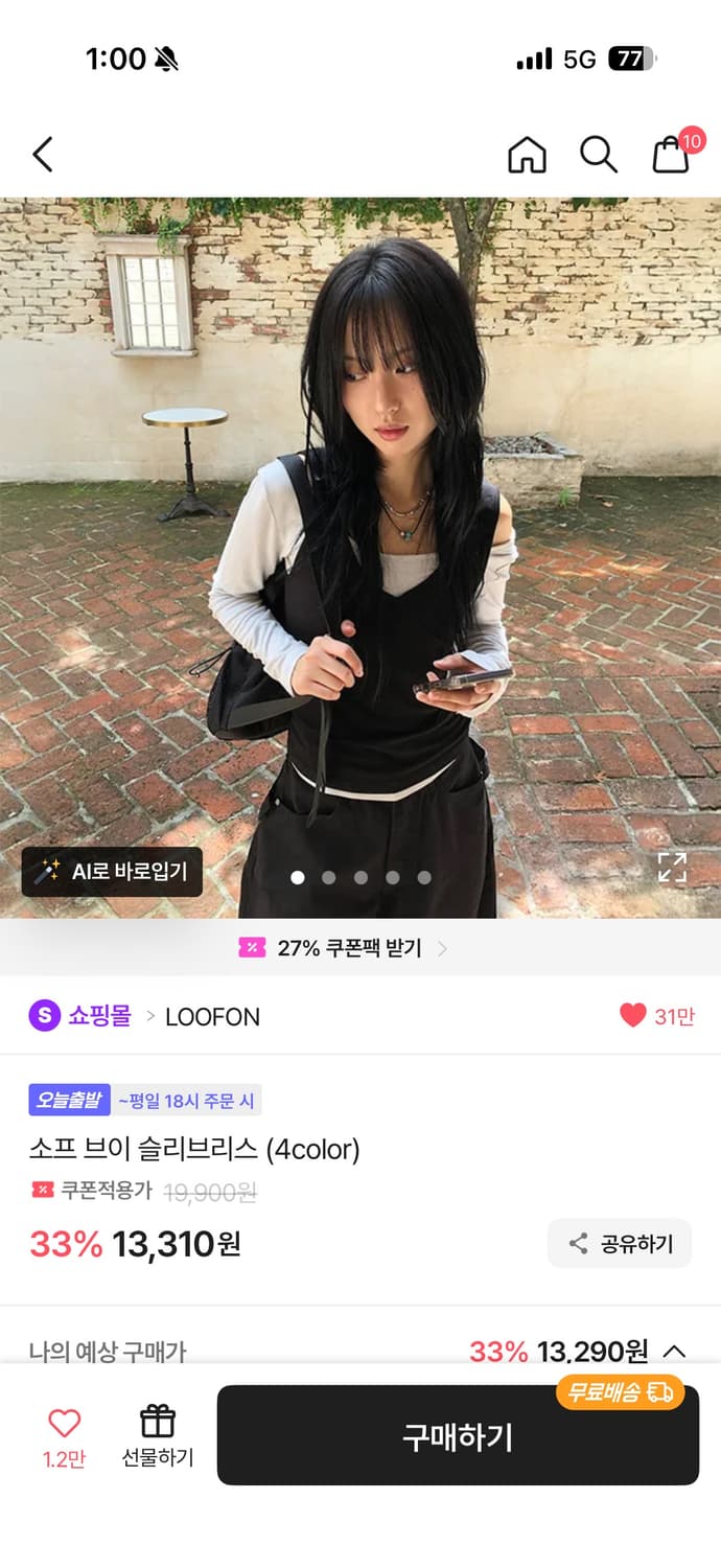 루프온 브이넥 슬리브리스 상품이미지1