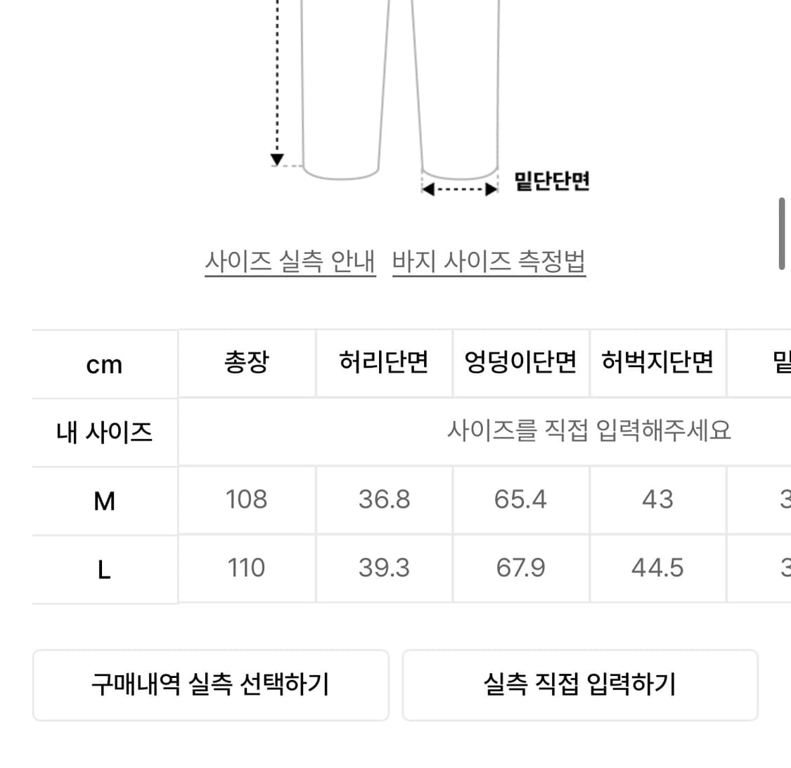 아모멘토 / 터티그 팬츠 상품이미지7